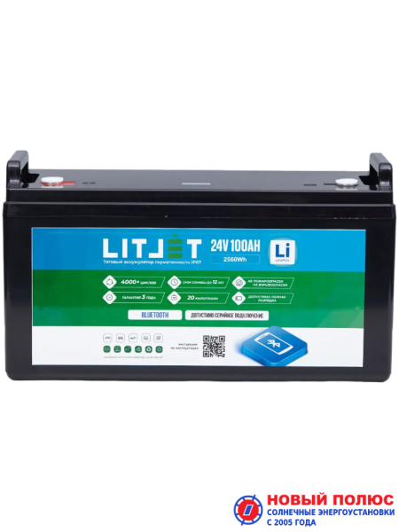 LITJET SMART LiFePO4 аккумулятор тяговый 24V 100Ah 2560Wh w Bluetooth