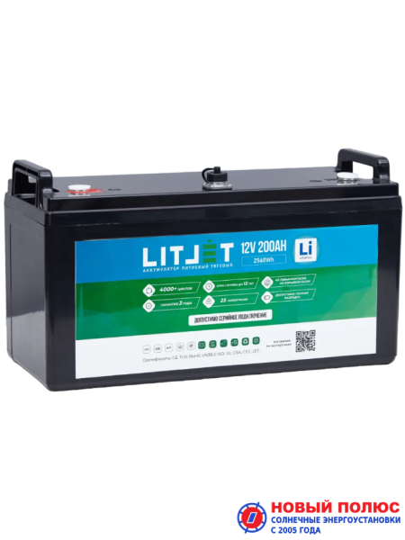 LITJET SMART LiFePO4 аккумулятор тяговый 12V 200Ah 2560Wh IP67 w Monitor