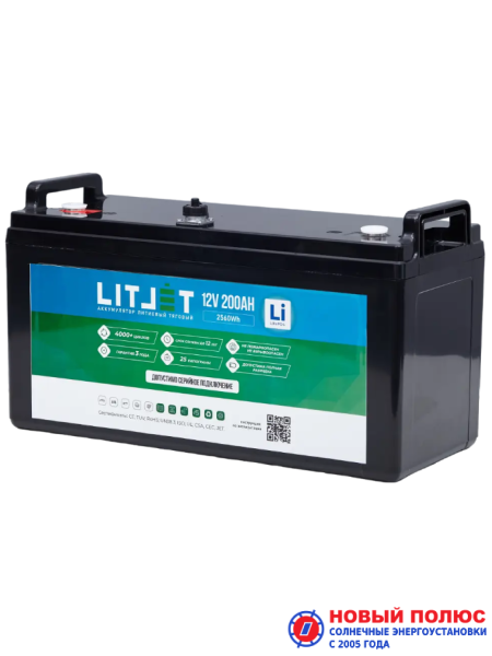 LITJET SMART LiFePO4 аккумулятор тяговый 12V 200Ah 2560Wh IP67 w Monitor
