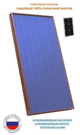 ЯSOLAR - ВОЗДУХ Автономный воздушный солнечный коллектор 2 м² , антибликовое стекло