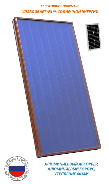 ЯSOLAR - ВОЗДУХ Автономный воздушный солнечный коллектор 2 м² , антибликовое стекло