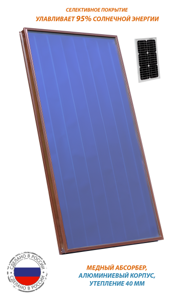 ЯSOLAR - Air Автономный воздушный солнечный коллектор