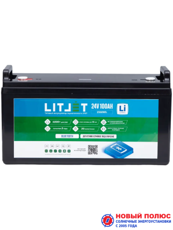 LITJET SMART LiFePO4 аккумулятор тяговый 24V 100Ah 2560Wh w Monitor