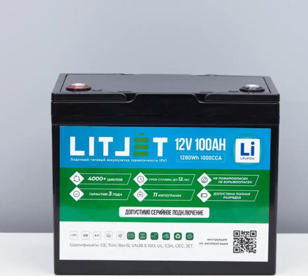 LITJET PRO LiFePO4 аккумулятор тяговый 12V 100Ah 1280Wh IP67