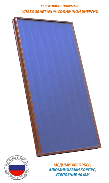 ЯSOLAR - Air Воздушный солнечный коллектор, вентилятор 220В