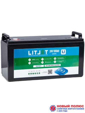 LITJET SMART LiFePO4 аккумулятор тяговый 24V 100Ah 2560Wh w Monitor