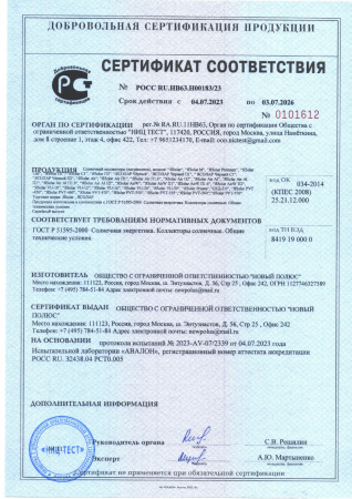 ЯSOLAR П1 Солнечный коллектор  1 м², поликарбонат
