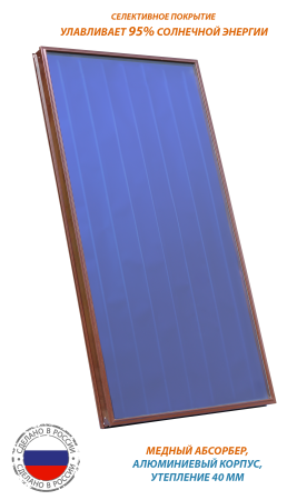 ЯSOLAR - Air П2 Воздушный солнечный коллектор