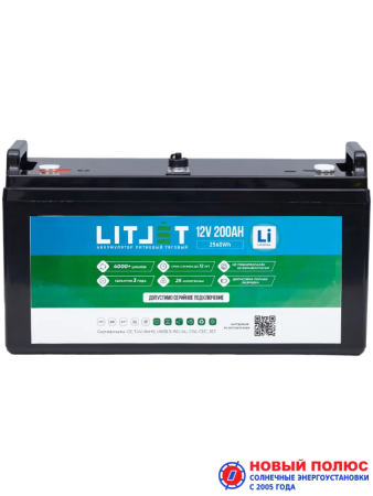 LITJET SMART LiFePO4 аккумулятор тяговый 12V 200Ah 2560Wh IP67 w Monitor